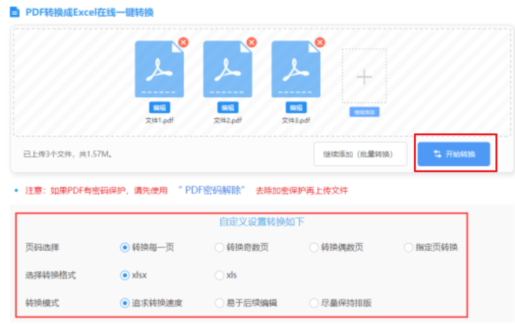 168体育首页发行版使用讲解 - 开始转换